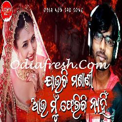 Jauchi Masani Au Mu Feribi Nain